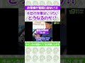 【お客様が突然の音信不通！！】作業当日、電話に出ないお客様！！今日の作業はいったいどうなるのか！？ #shorts