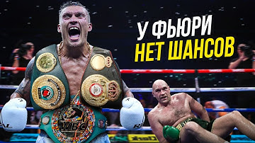Олександр Усик - Лучший Тяжеловес В Мире | Документальный Фильм 2023