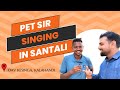 PET Sir Sings in Santali Language| OAV Kesinga, Kalahandi