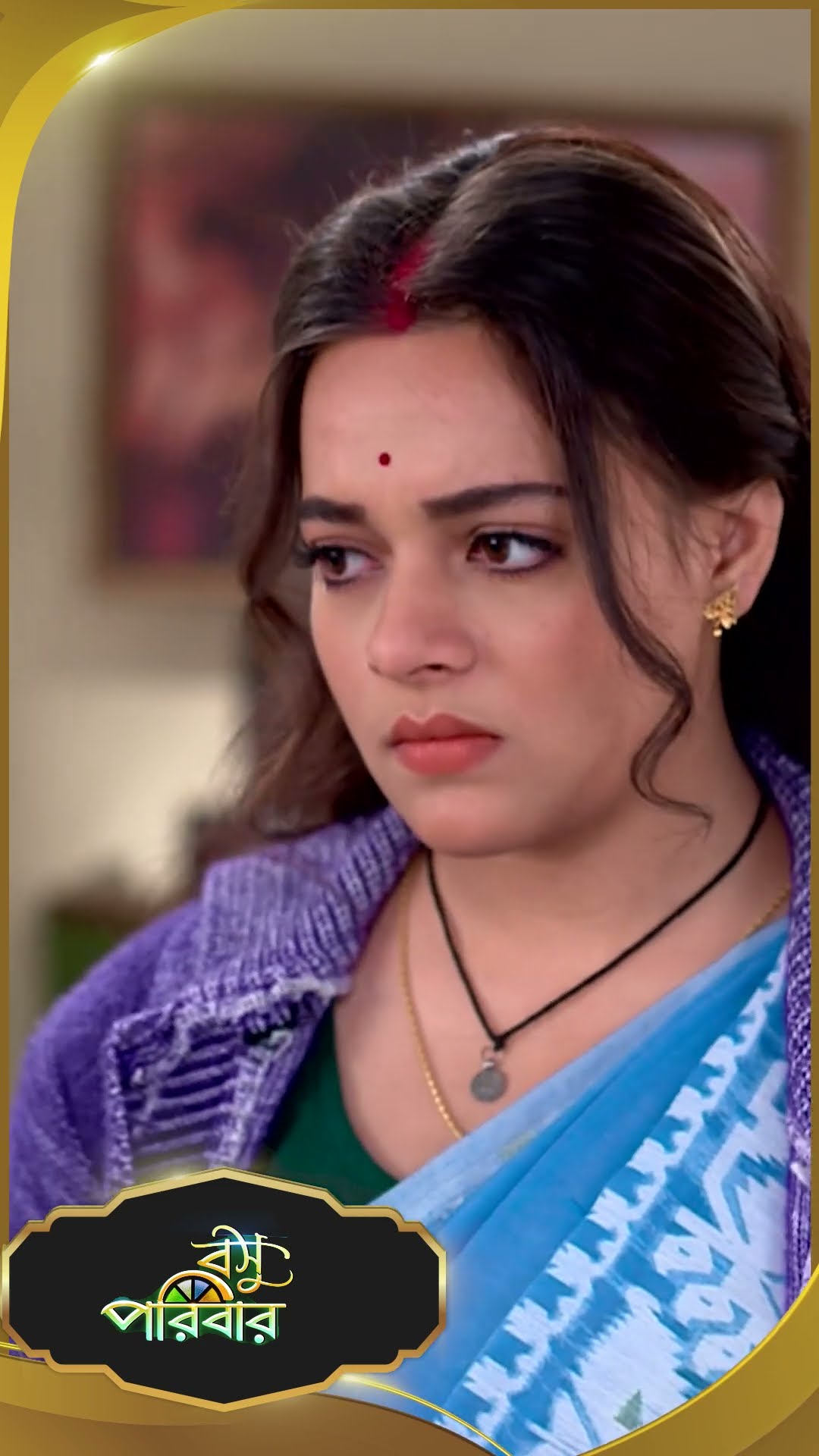 #Basu Paribar  #sunbanglaserial #shorts #ytshorts