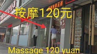 VLOG深圳罗湖按摩足浴120元Shenzhen Luohu massage foot bath 120 yuan