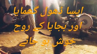 Best Dhol performance/Sufi dhol/qalandari dhol/Dhol Beats