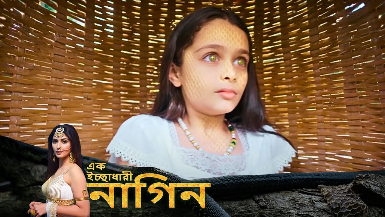 Phir Laut Aayi Nagin (আবার ফিরে এলো নাগিন) | Full Episode 03 | Bangla TV Show | Enterr10 Bangla