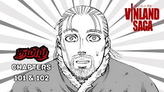 வின்லாண்ட் சாகா 101 & 102 | Explained in தமிழ் | Vinland Saga Season 3 #vinlandsaga #tamilmanga
