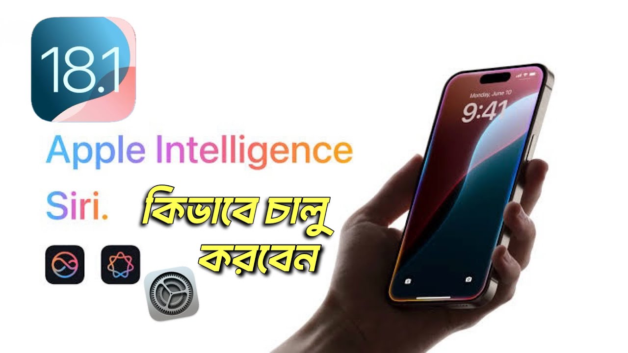 iOS 18 - How To Enable Apple Intelligence in Bangladesh - YouTube