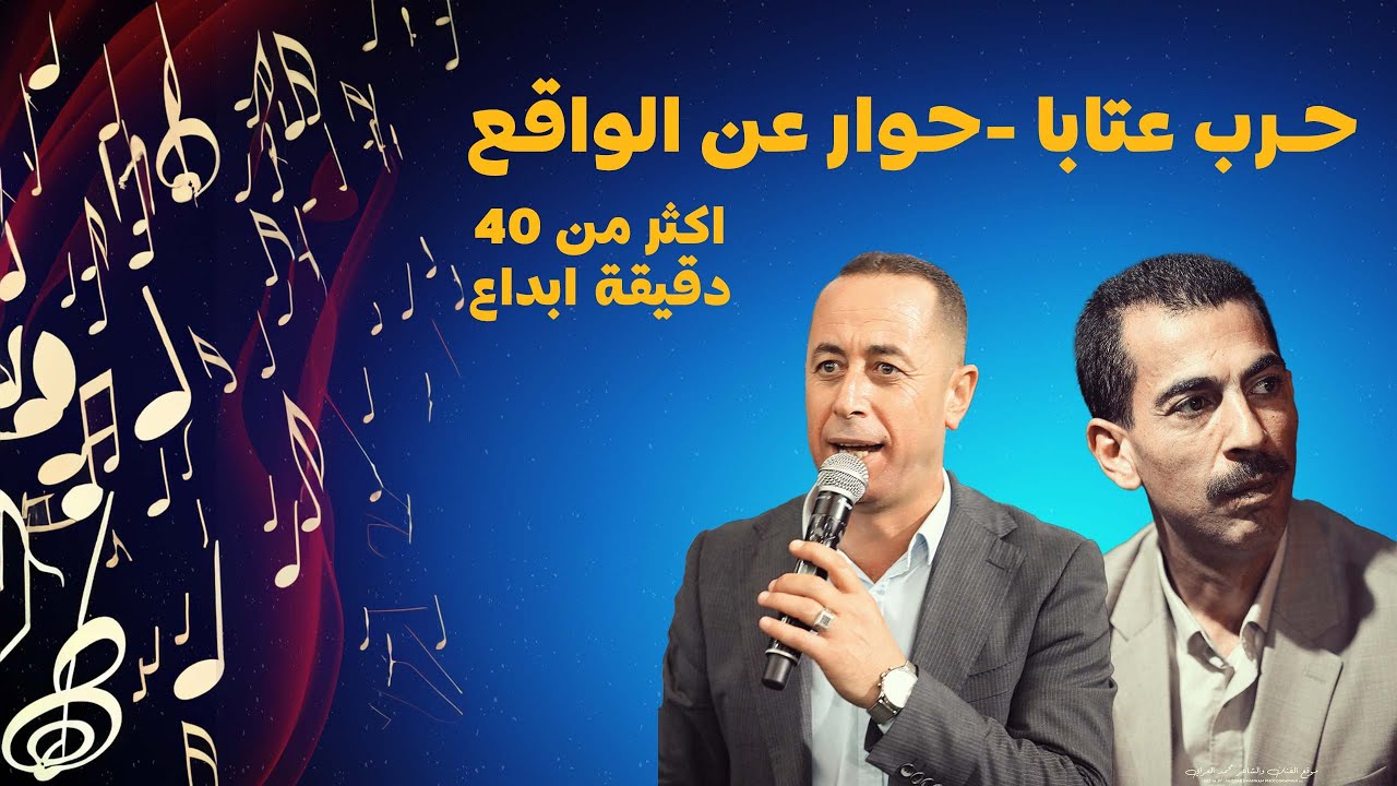 شوفوا جمال هالحوار و قوة التحدي بين محمد العراني × اكرم قعوار مهرجان همام قرارية الفندقومية 2023