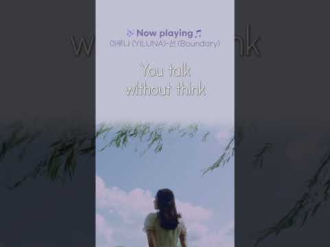 𝙔𝙤𝙪 𝙩𝙖𝙡𝙠 𝙬𝙞𝙩𝙝𝙤𝙪𝙩 𝙩𝙝𝙞𝙣𝙠🫧 #<strong>이루나</strong> #선 #YILUNA #Riak #Shorts