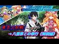 【ゆっくり茶番劇】東方人妖戦~ep9~ 『八雲家との修行《解説編》』