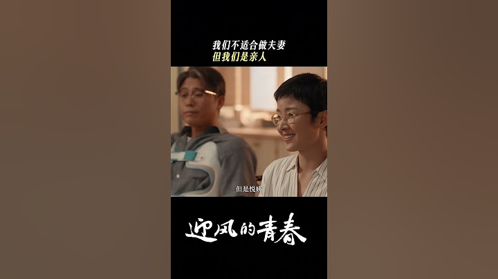 我们早已经成为家人了！ | 迎风的青春 WindDirection | 孙千 翟子路 | 爱奇艺华语剧场