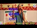 লোকে বলে লালন ফকির কোন জাতের ছেলে I লালন ঊৎসব ২০১৭ I গায়ক ইঊনুস I