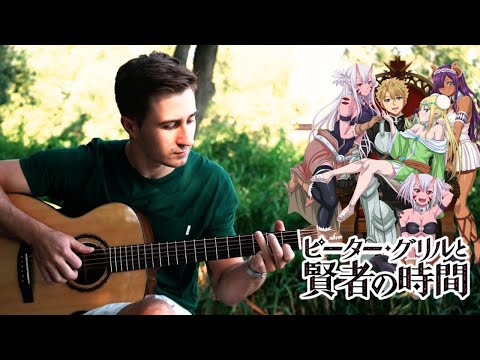 Yoridokoro (Peter Grill to Kenja no Jikan) (Guitar) - Hilcrhyme