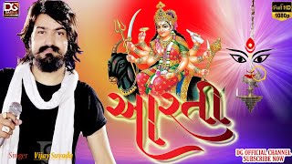 Aarti//Meladi maa ni Aarti// vijay suvada //2020//khanusa/