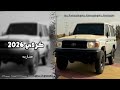 كردي 2026 هناريه حصريه