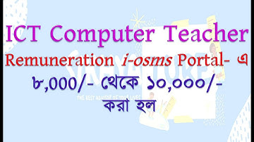 ICT computer teacher salary update | ICT computer teacher latest news | Iosms latest update