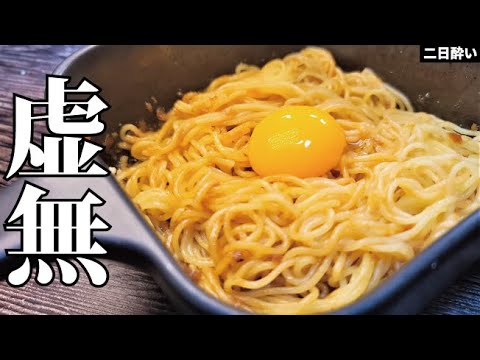 金がなければこれを食え 40円で出来るバカウマ具なし油そば 虚無油そば Youtube