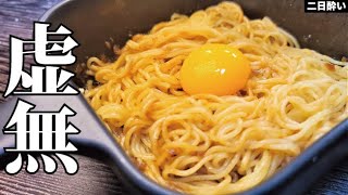 Void Abura Soba ｜ Cooking expert Ryuji&#39;s Buzz Recipe&#39;s recipe transcription