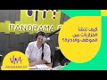 كيف تنشأ الحزازيات بين الموظف والادارة  mp3