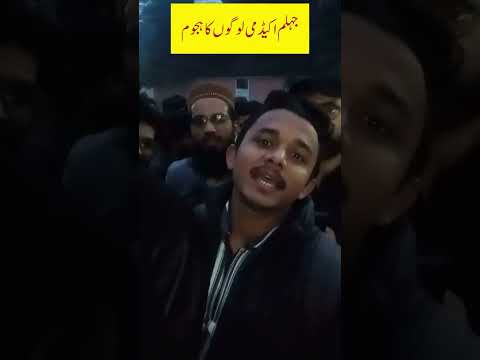 ❤️ 21-12-2025 Jhelum Academy Logon Ka Hujoom | Engineer Muhammad Ali Mirza Whatsapp Status