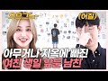 SUB) (이걸 맞혀?) 남친은 여친이 받고 싶은 선물을 찾을 수 있을까? (한스/령령/석준이가해/나르앤나르시) [러비더비 시즌2 EP.07]