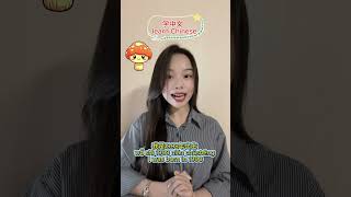 Say Your Age in Chinese Easily! Simple Ways for Beginners 🇨🇳”#LearnChinese #MandarinForBeginners