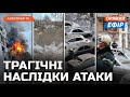 СТРАШНІ наслідки УДАРУ по Харкову та Києву ❗️ Ракета рф впала на село Воронезькій області❗️