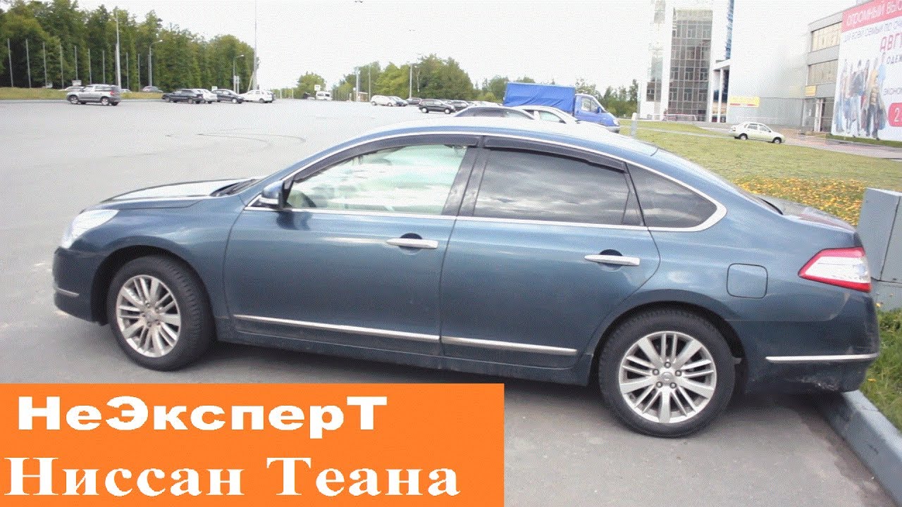 Ширина ниссан теана