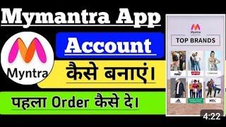 mymantra app me Account id kese banye apne phone se pe la order kese kare screenshot 4