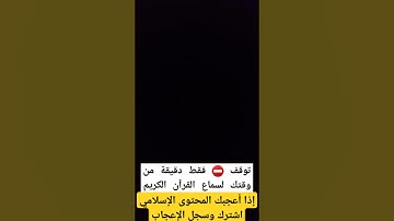 #تلاوة_خاشعة #اكسبلور #القرآن_الكريم #راحة_نفسية #تيك_توك #آيات_بينات #في #ترند #قرآن #دويتو #ترند