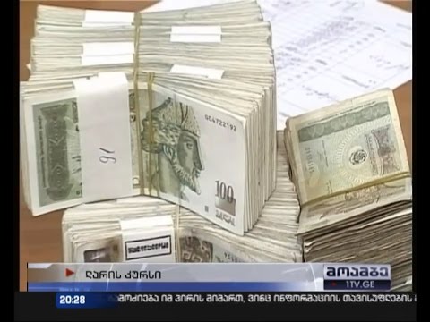 ლარის კურსი კვლავ დაეცა