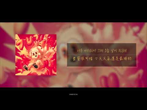 [韓繁中字] 기리보이 (Giriboy) – 꺼져(Fuck Off)