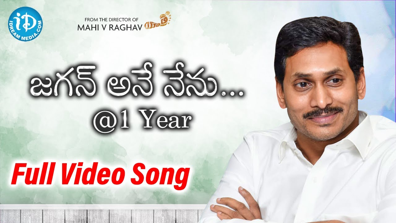 Jagan Ane Nenu   Full Video Song  Mahi V Raghav  Three Autumn Leaves   1YearOfJagan