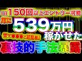 【業界初です】雲の◯◯◯を使った超シンプルな5分足順張り手法をあなたに伝授！【バイナリー】【手法】