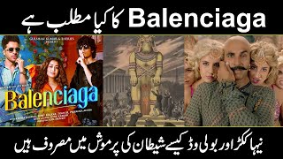 Who was Baal And Why Was The Worship | Neha Kakkar Balanciaga Promoting Baal | Urdu Cover
