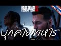 ความลับ Fort Wallace &amp; ความหมายที่แท้จริงของการเป็นหัวหน้าเผ่า ใน RDR2 TH [76]