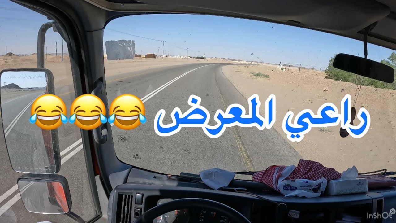 مشوار القويعية ( 210 )