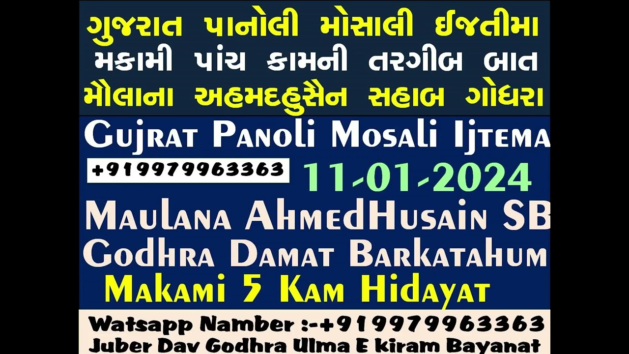 Gujrat Panoli Mosali Ijtema_11-01-2024_Makmi 5 Kam_Maulana AhmedHusain SB Godhra[+919979963363-Juber