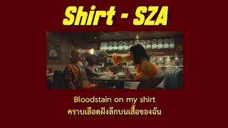 [Thaisub] Shirt - SZA (แปลไทย)