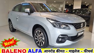 New Maruti Baleno 2022 | On Road Price Mileage Specification Hindi Review !!