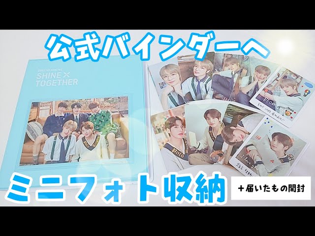 TXT】念願の！公式バインダーへミニフォト収納｜作業動画 - YouTube