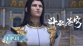 🌟INDOSUB | Battle Through the Heavens EP 41 | Yuewen Animation