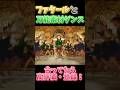 ファタールと万能ダンス合わせてみた! #ファタール #素材 #モエチャッカファイア