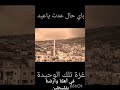 باي حال عدت ياعيد  mp3