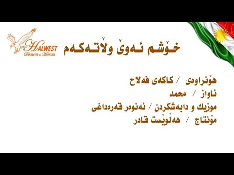 Srwdy Xoshm Aawe Wlatakam Poly 3 