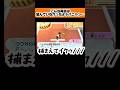 指名手配妖怪をコンプリートしました【妖怪ウォッチ2】 #妖怪ウォッチ #妖怪ウォッチ2 #shorts #short