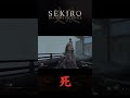 #sekiroshadowsdietwice #sekiro #soulslike #gitgud #fyppppppppppppppppppppppp