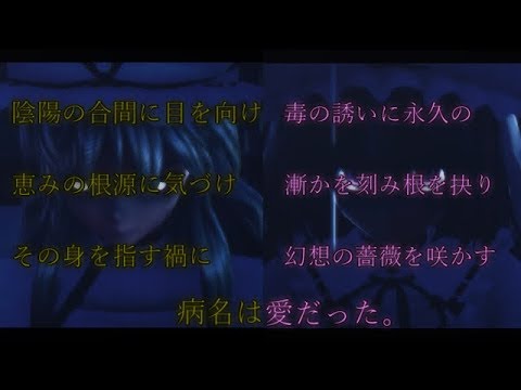 【東方MMD】紫・幽々子で病名は愛だった。