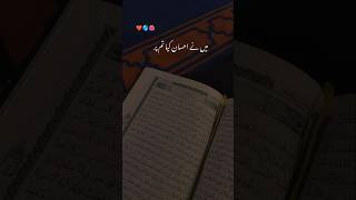 islamic bayan #islamicshorts #islamicbayan#islamicvideo