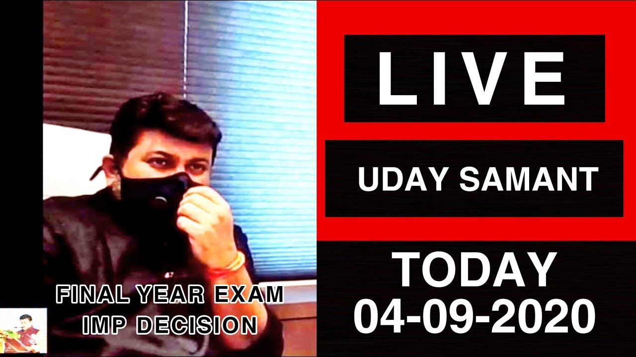 Uday Samant Live 4 Sep 2020 | Final Year Exam news