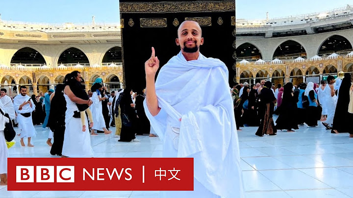 徒步4000公里圓夢：從巴基斯坦到麥加－ BBC News 中文 - 天天要聞