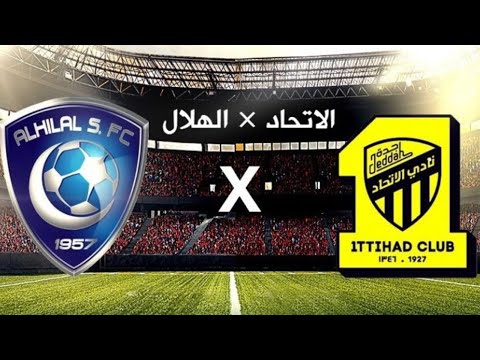 مباريات الاتحاد والهلال